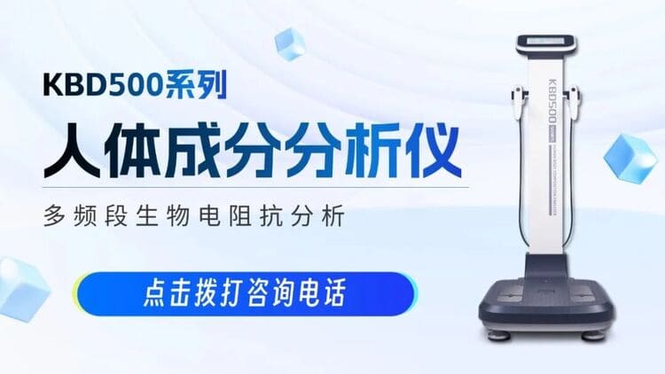 醫療新政策！多款科進設備符合《成人健康體檢項目推薦指引》要求